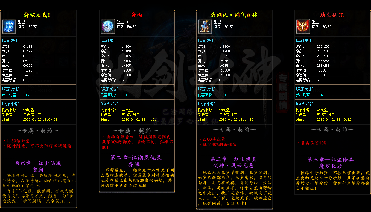 无语西风之执剑封神游戏展示