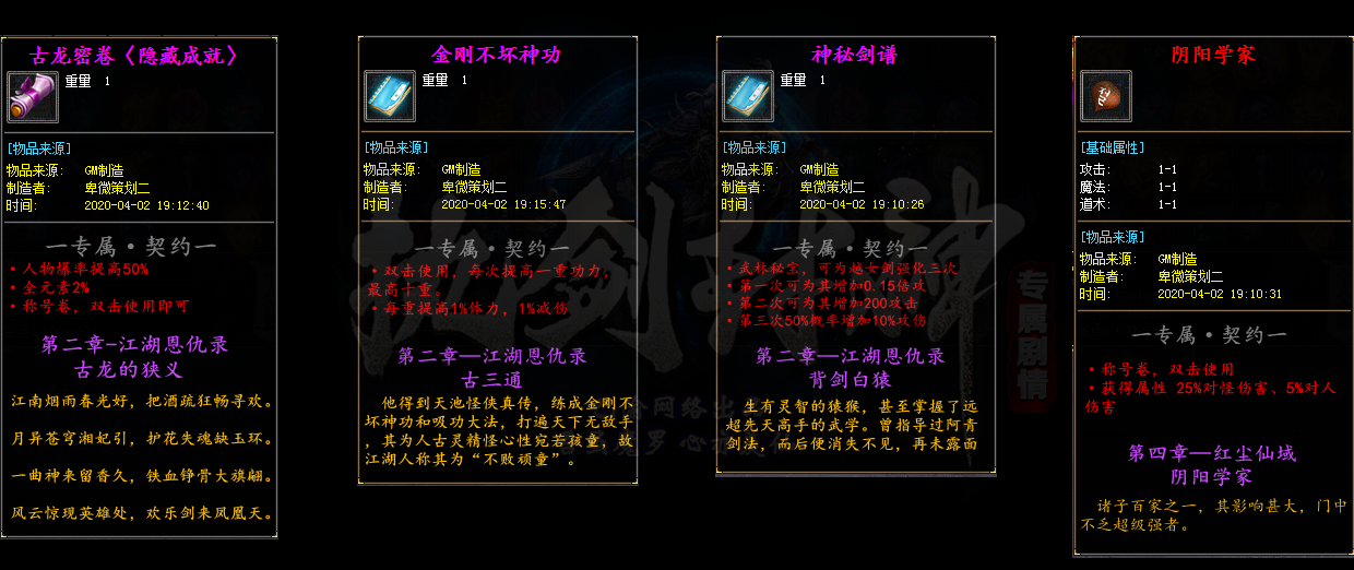 无语西风之执剑封神游戏展示