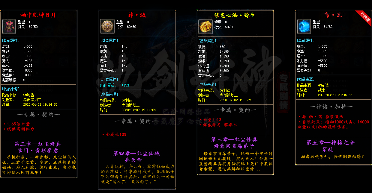 无语西风之执剑封神游戏展示