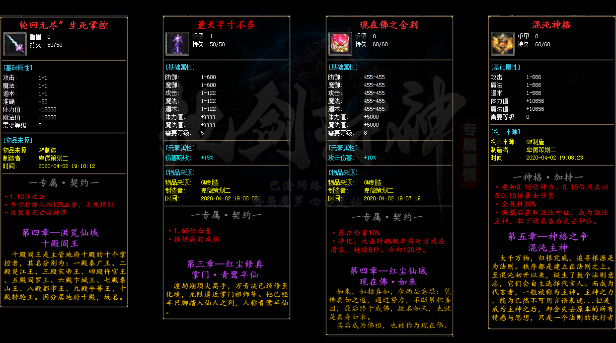 无语西风之执剑封神游戏展示