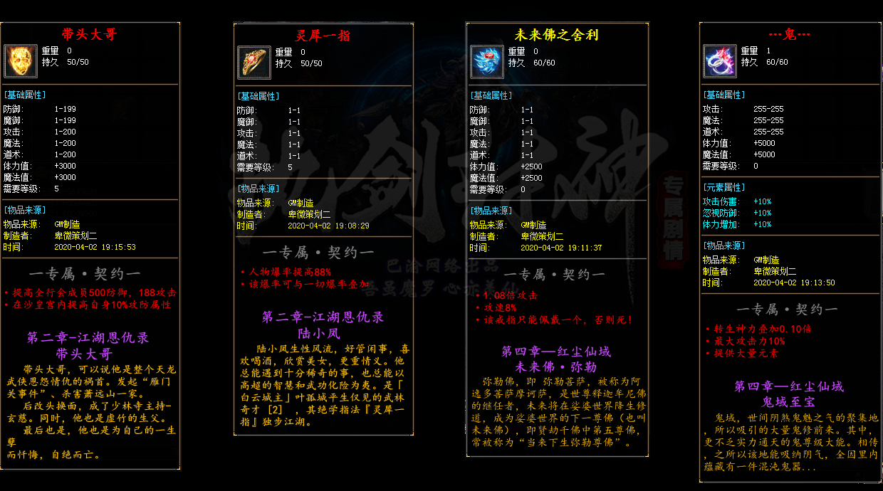无语西风之执剑封神游戏展示