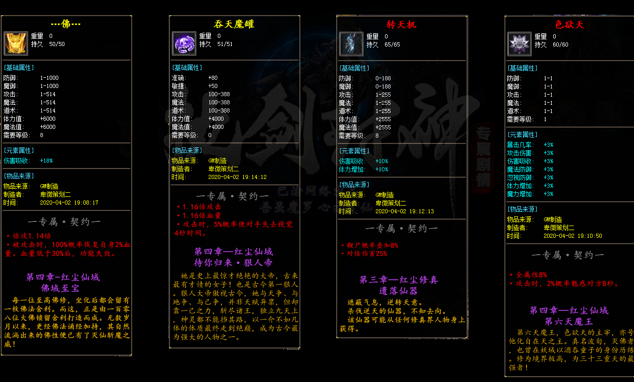 无语西风之执剑封神游戏展示