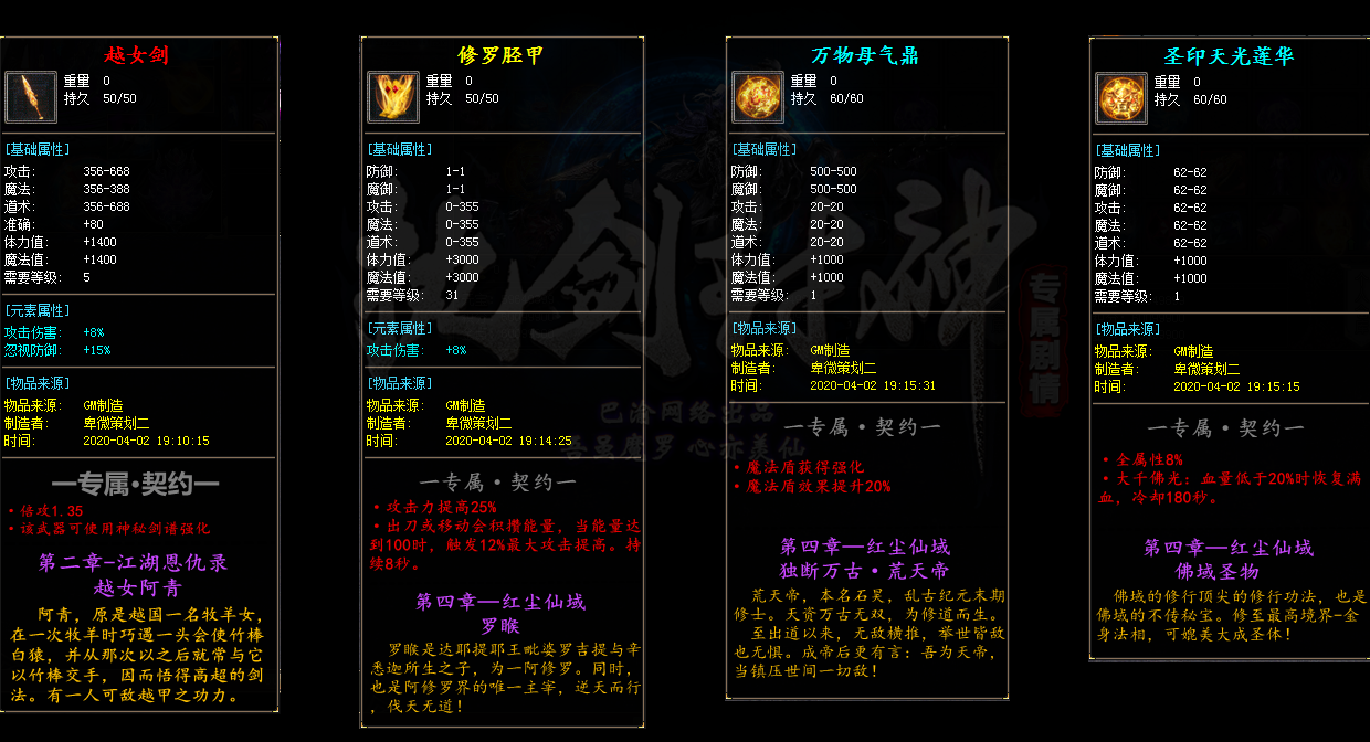 无语西风之执剑封神游戏展示