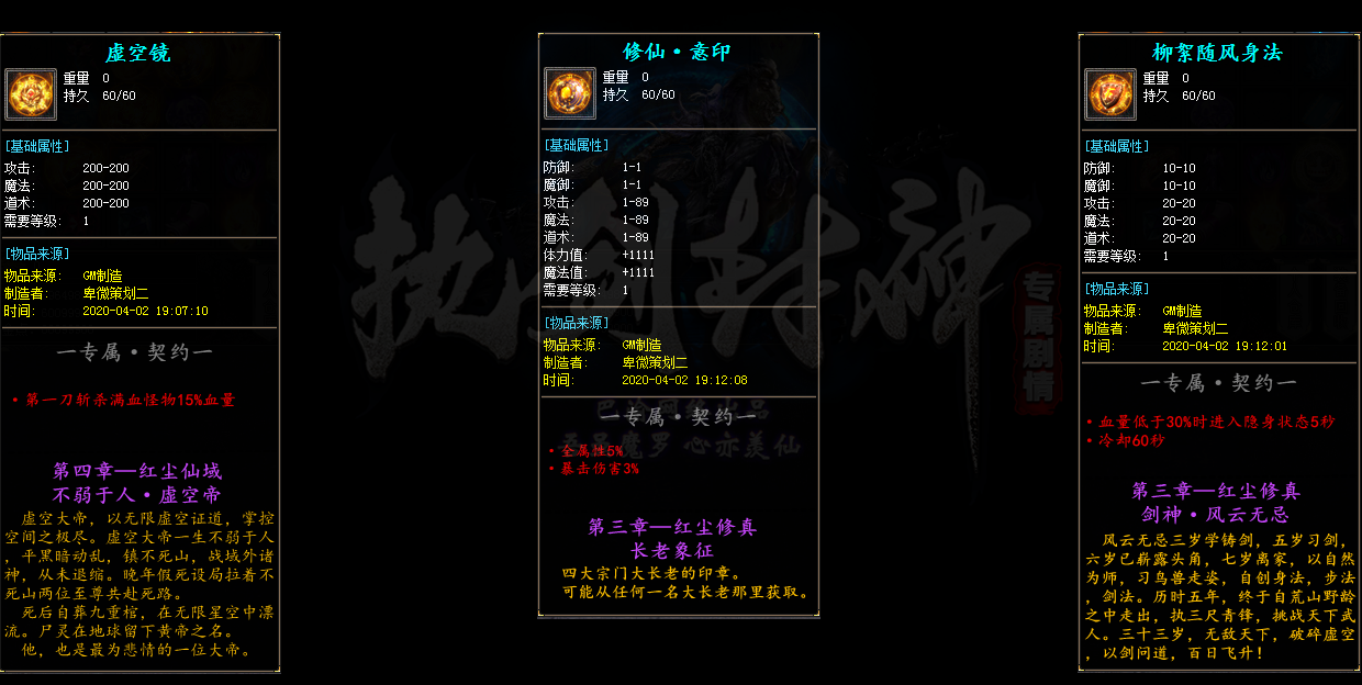 无语西风之执剑封神游戏展示